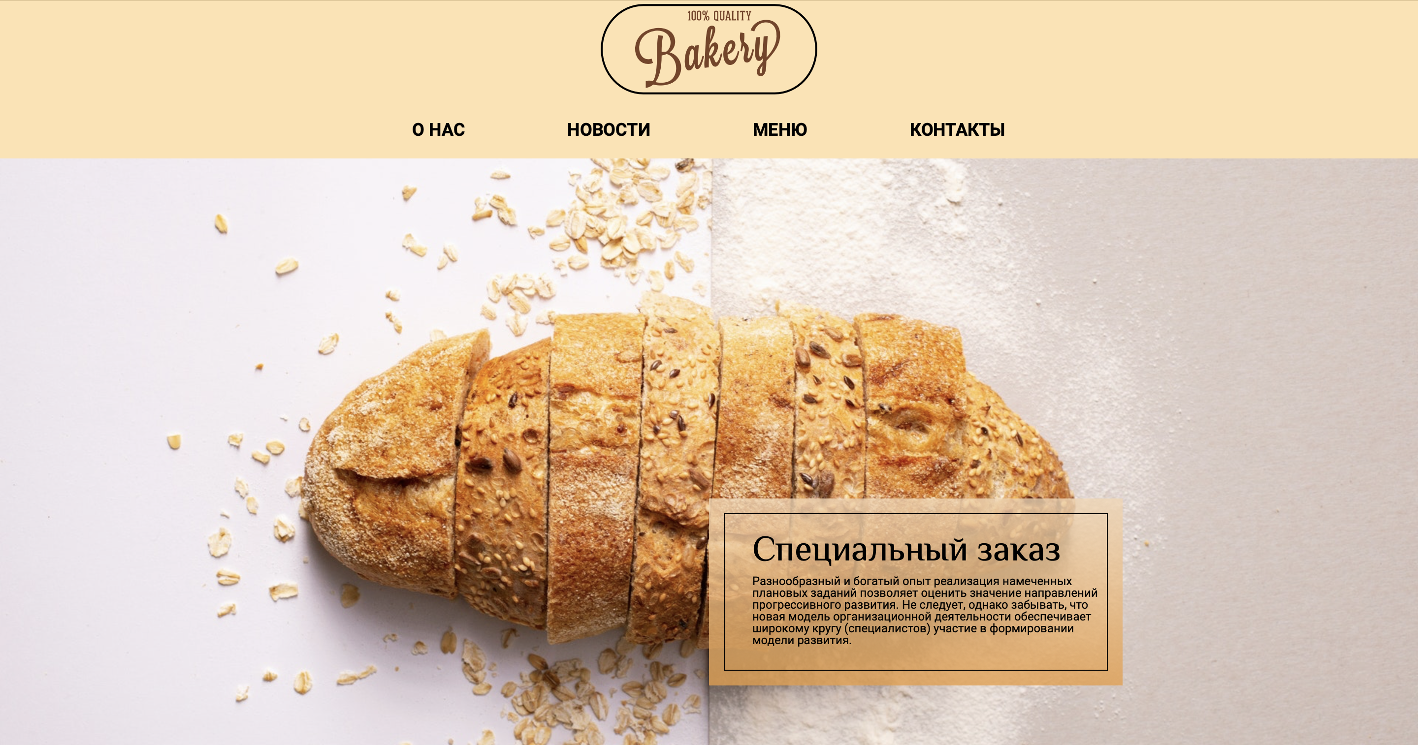 bakery
