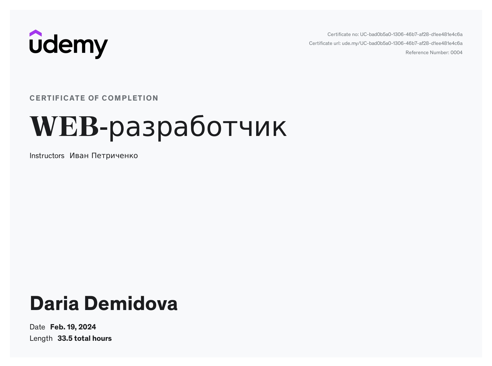 udemy