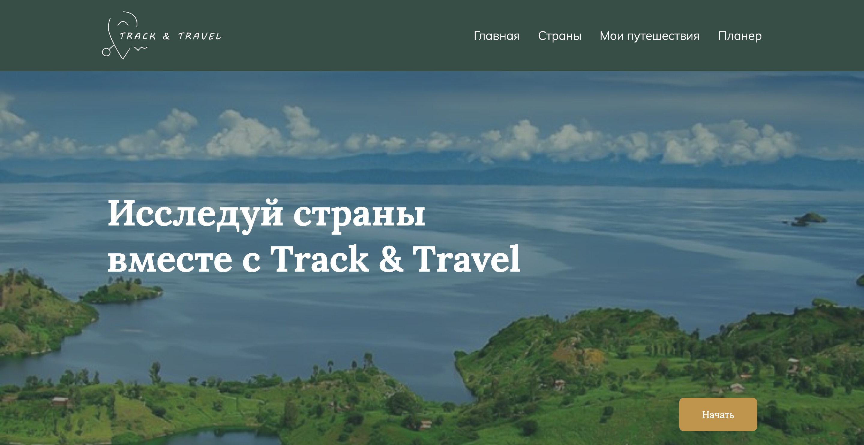 track-and-travel