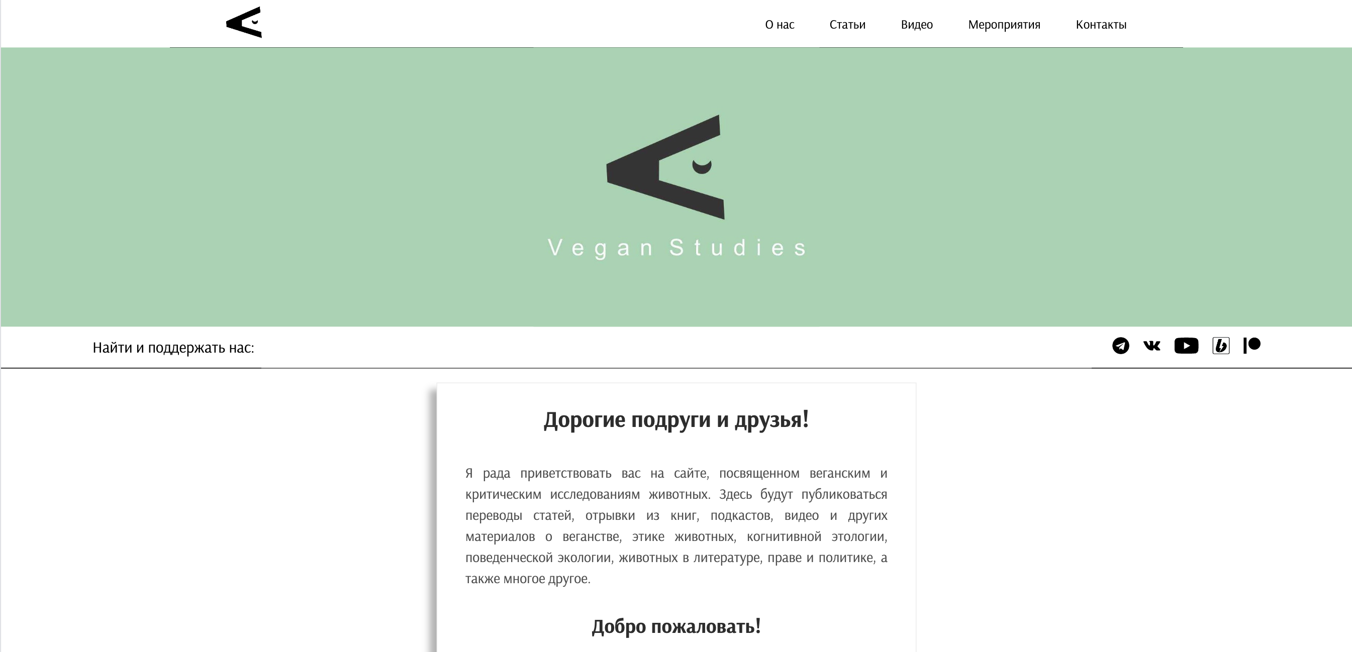 vegan studies